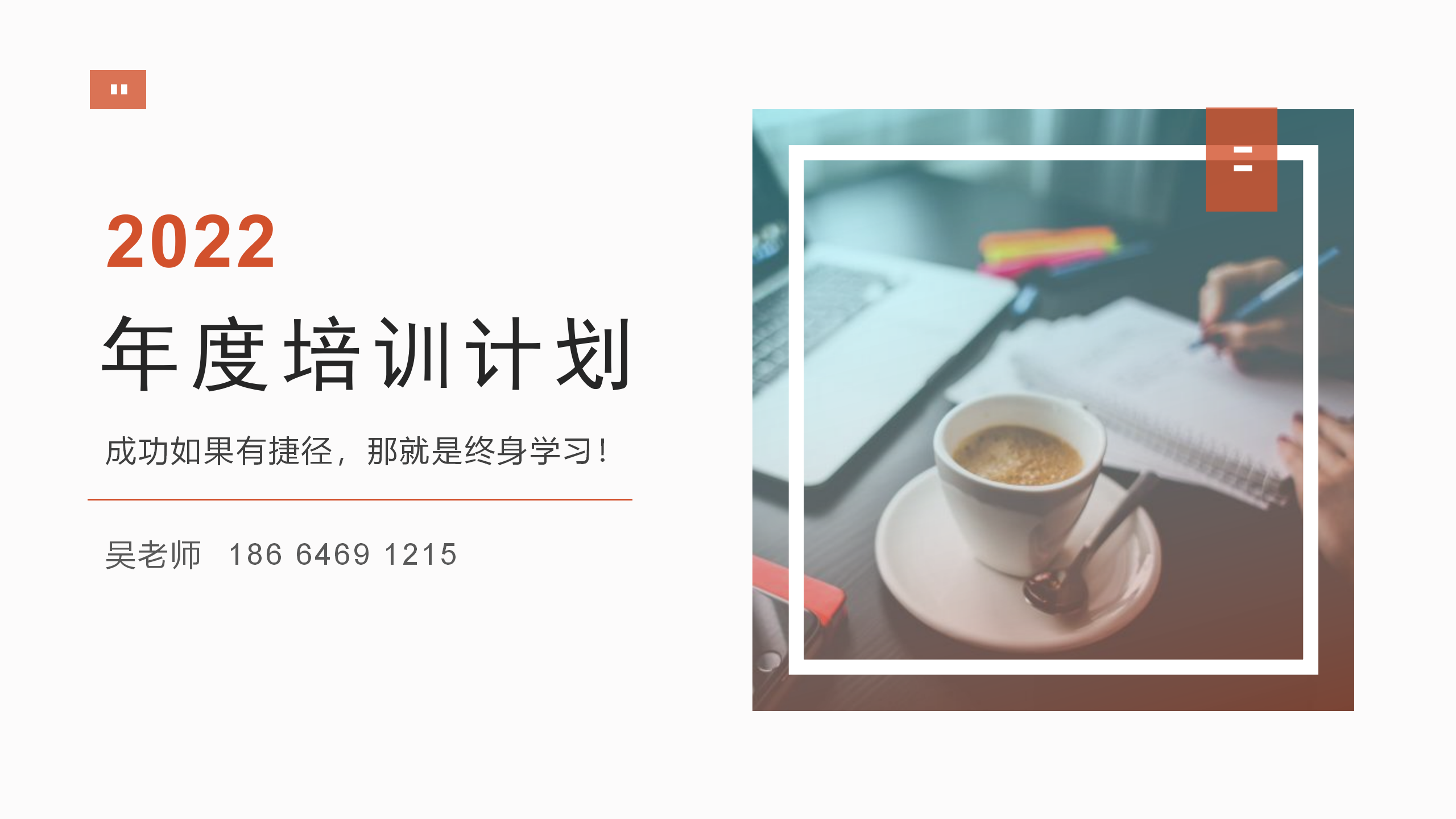 培训服务清单及费用